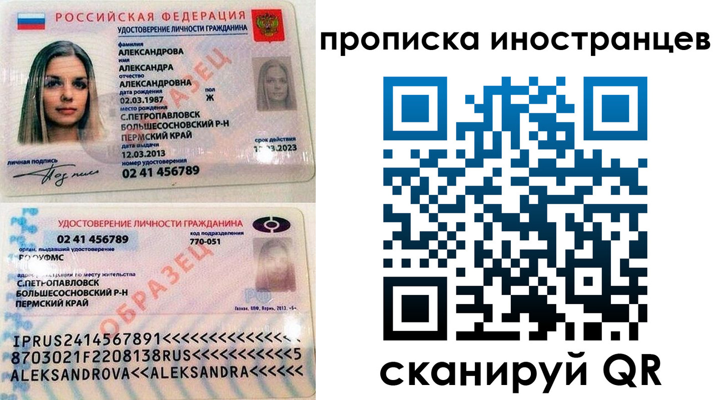 где прописаться в Петров Вале