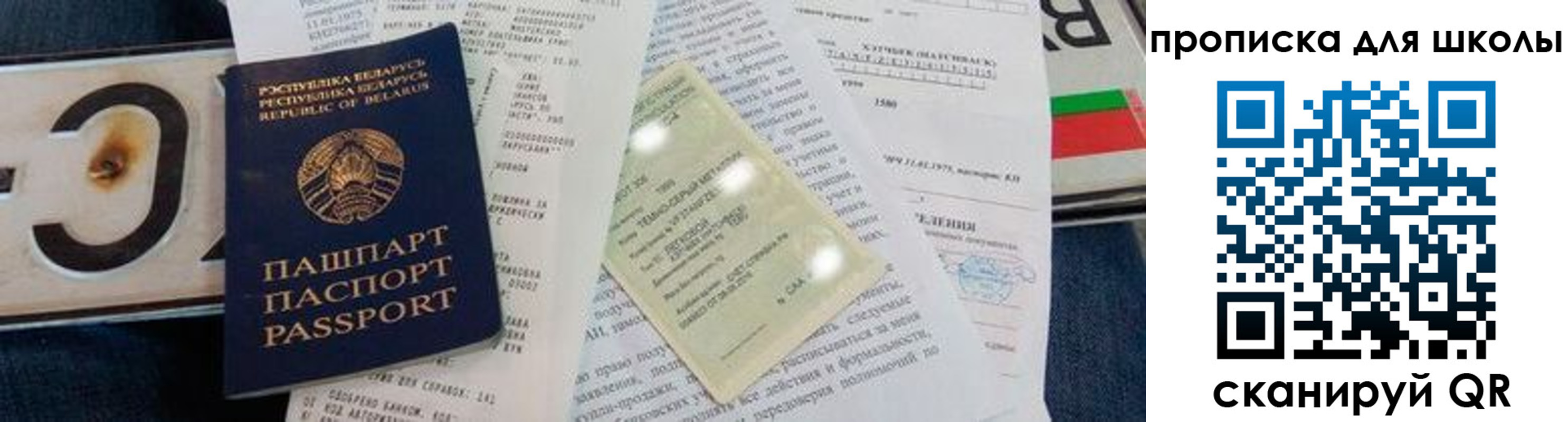 прописка от собственника в Петров Вале