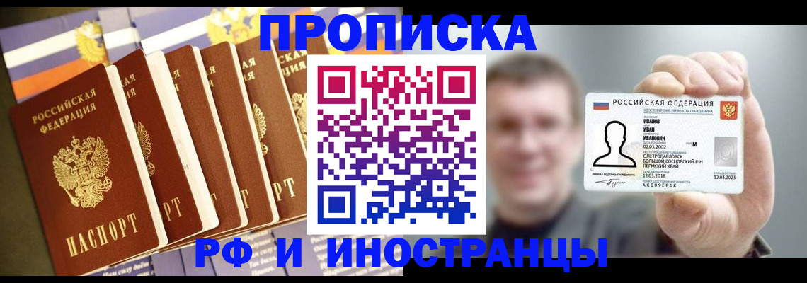 временная регистрация собственник в Петров Вале