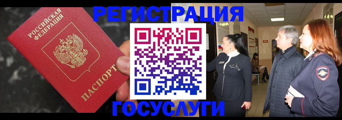 временная прописка в Петров Вале