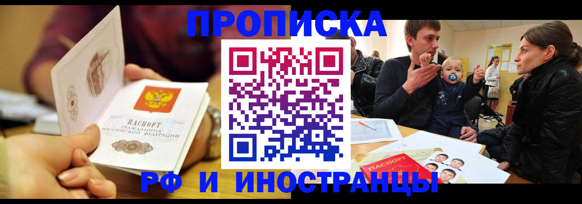 прописка ребенка в Петров Вале