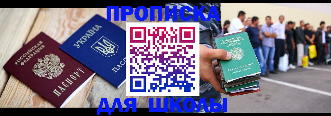 прописка регистрация в Петров Вале