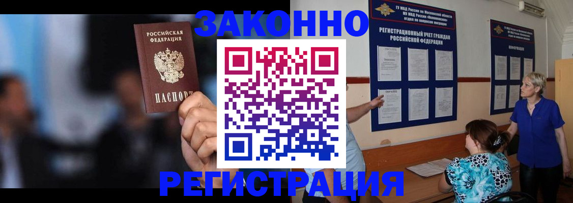 прописка для школы в Петров Вале