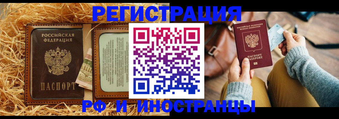 прописка для школы в Петров Вале